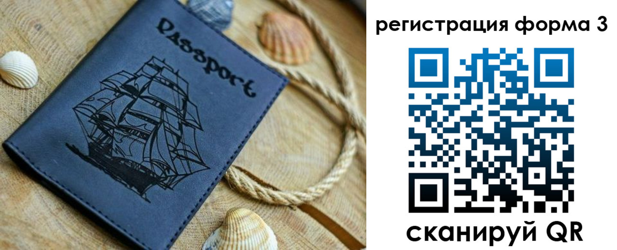 временная регистрация недорого в Мариинске