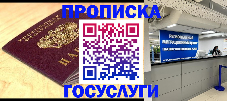 найти адрес прописки в Мариинске