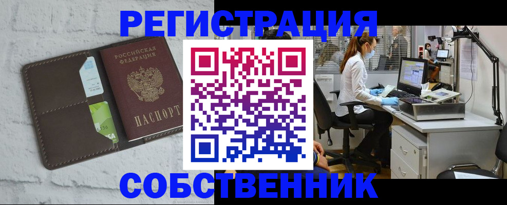 прописка ребенка в Мариинске