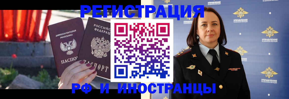 прописка паспорт в Мариинске
