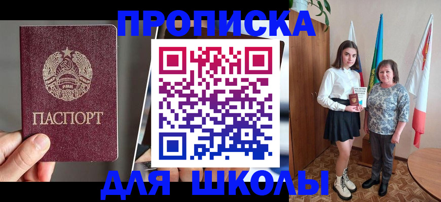 временная регистрация поиск в Мариинске
