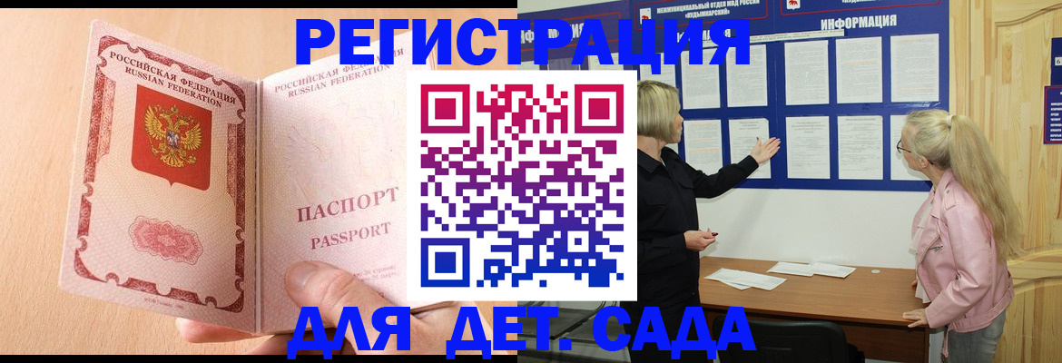 миграционный учет в Мариинске